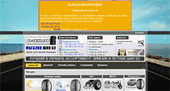 Desktop Screenshot of bu-shiny.com